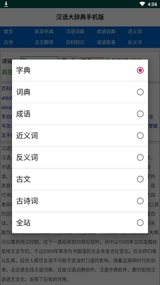截图2