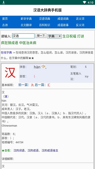 截图4