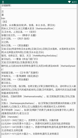 截图5